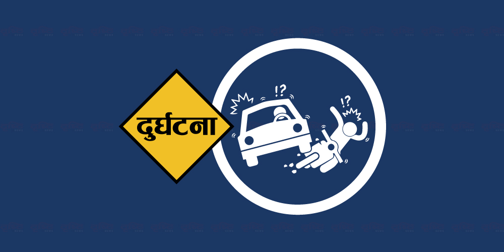 अचम्मको दुर्घटना : आठ सवारी साधन ठोक्किँदा २०जना घाइते