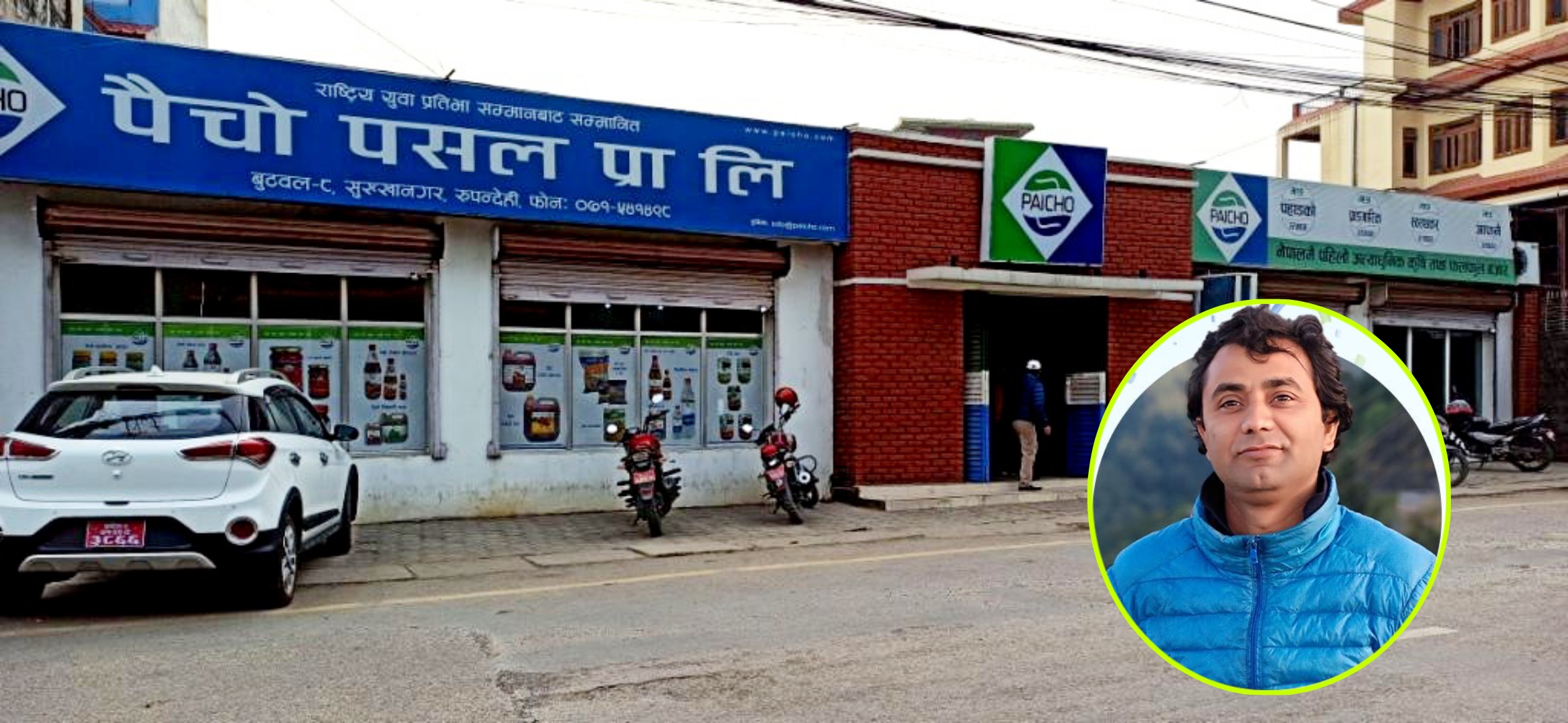 पैँचो पसलका प्रबन्ध निर्देशक न्यौपानेलाई ५० हजार जरिवाना
