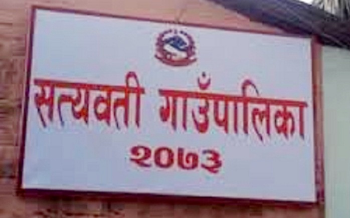 गुल्मीको सत्यवति गाउँपालिकाको एक वर्षमा झन्डै ३२ लाख भत्तामा खर्च