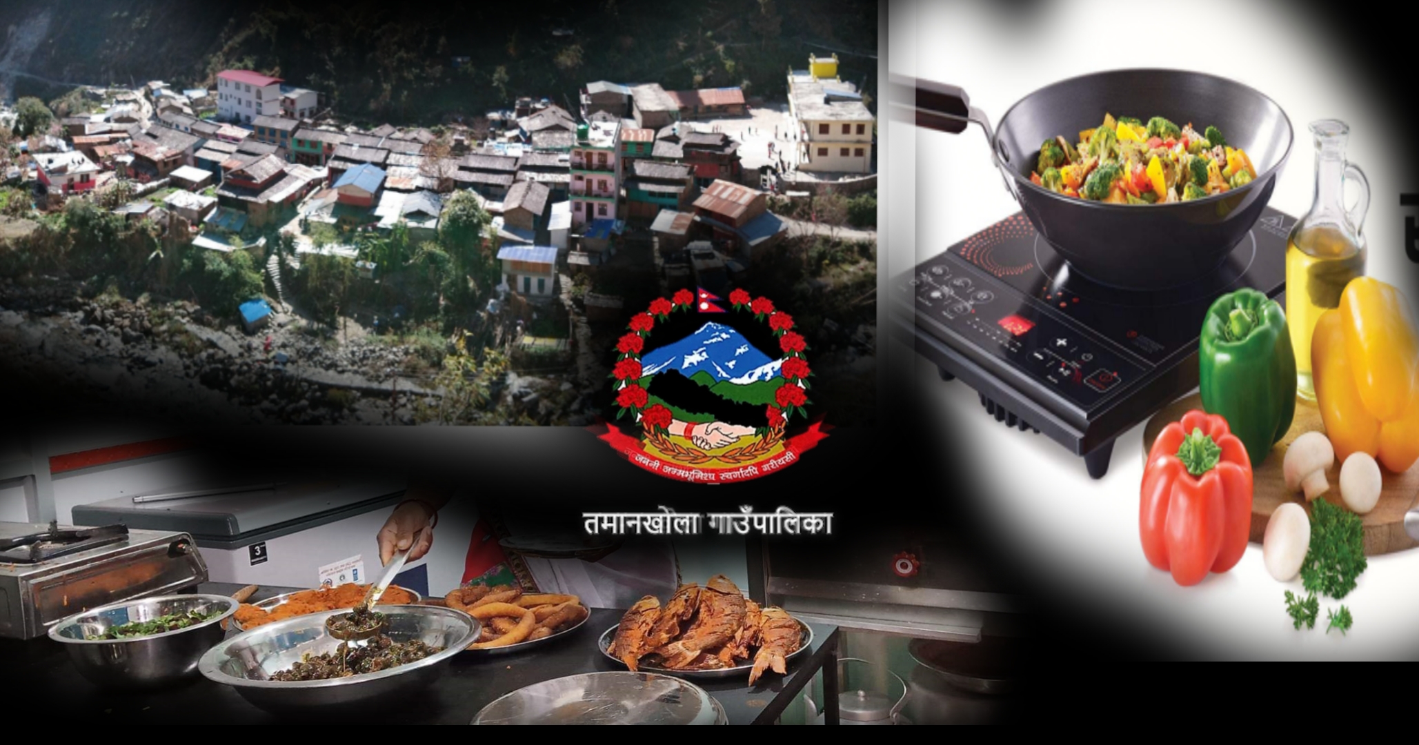 भोजभतेरमा छुट्टै भान्सा गर्न नपाइने   तमानखोला गाउँपालिकाको निर्णय