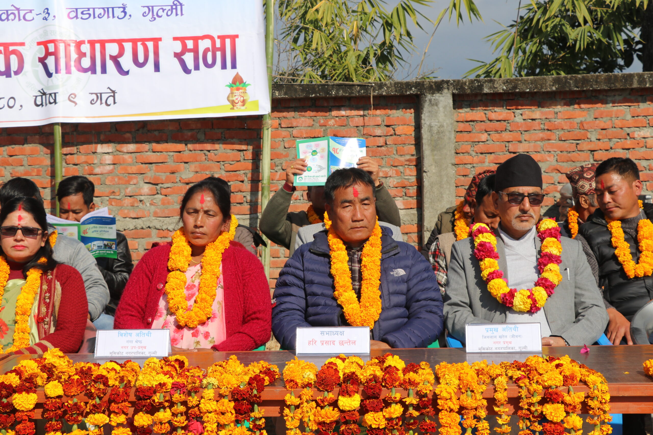 साना किसान कृषि सहकारीको साधारण सभा सम्पन्न