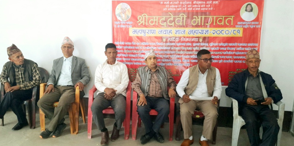 गुल्मीमा धर्मको संरक्षण गर्न संयुक्त महायज्ञ लगाइने