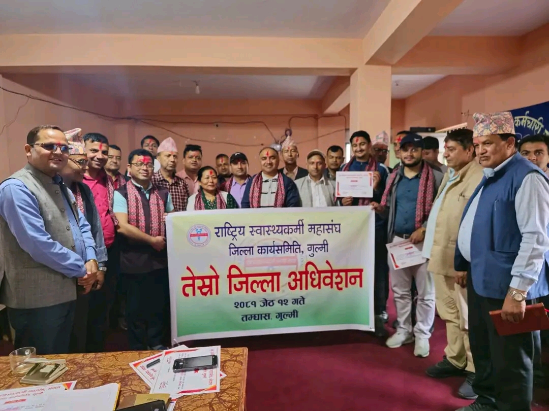 राष्ट्रिय स्वास्थ्यकर्मी महासंघ गुल्मीको अध्यक्षमा अर्याल