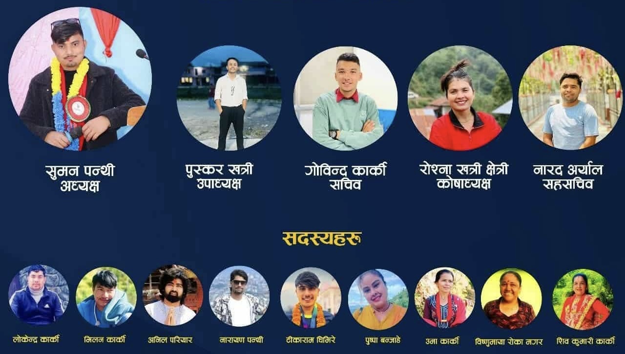 घमिर खेलकुद तथा सांस्कृतिक युवा क्लवको नयाँ समिति गठन
