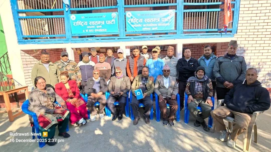 चन्द्रकोटमा राष्ट्रिय स्वतन्त्र पार्टीको विस्तारित बैठक सम्पन्न