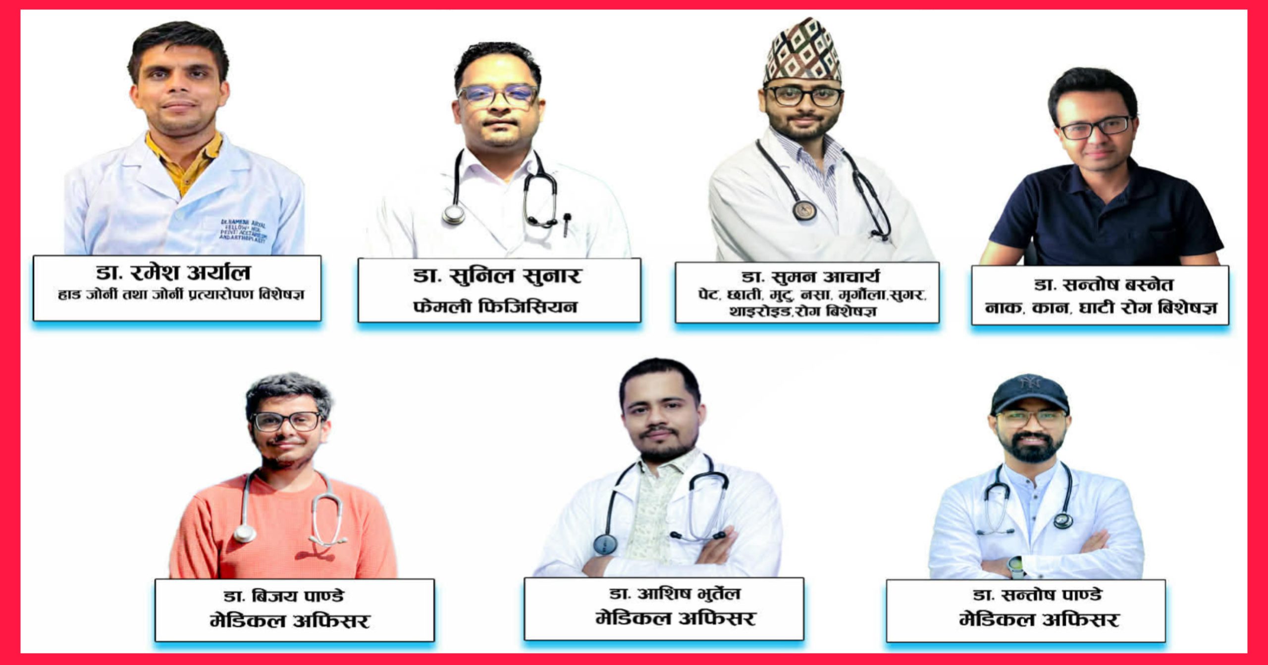 गुल्मीमा नि:शुल्क औषधिसहितको वृहत् स्वास्थ्य शिविर हुने