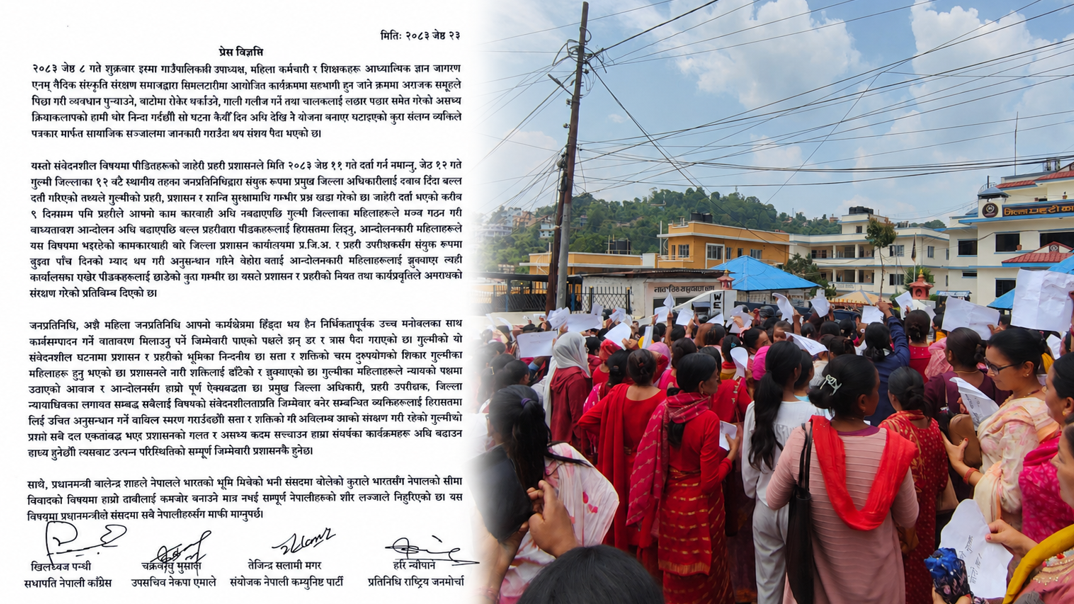 गुल्मी घटनामा प्रशासनको भूमिकाप्रति चार दलको आपत्ति